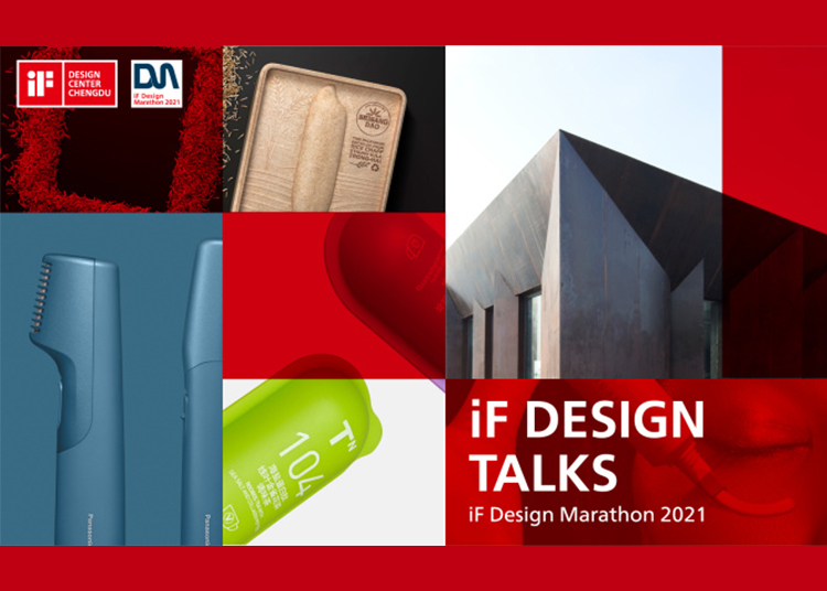 企業及設計師們在日新月異的設計道路上有遇到怎樣的思想轉變？他們是通過怎樣的方式來思考面對設計變革呢？iF 成都設計中心特別邀請三位成都地區 2021 年 iF 設計獎產品及包裝設計項目獲獎者分享他們各自的體驗以及獲獎產品的設計思路。