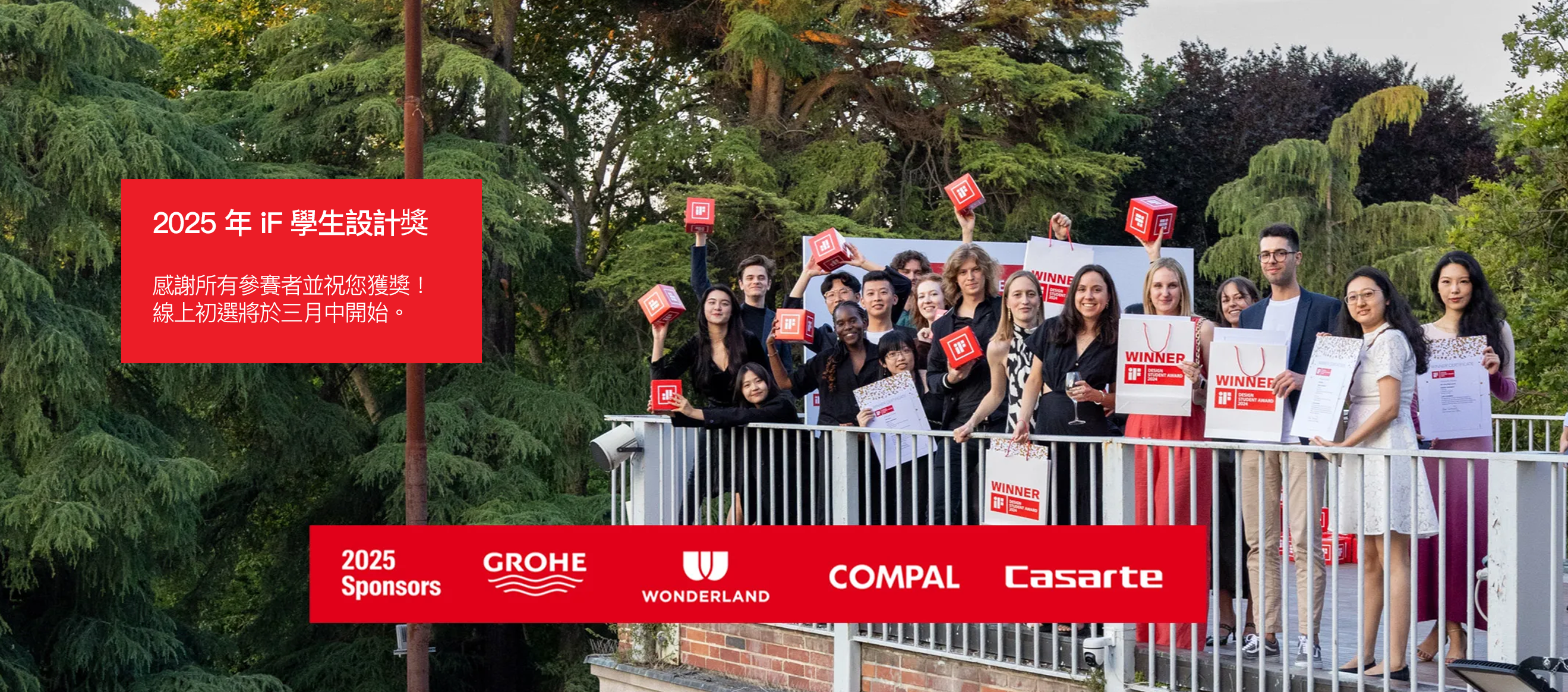 2025年iF學生設計獎開始報名！本期報名截止，感謝所有參賽者並祝您獲獎！ 線上初選將於三月中開始。