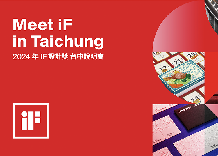 Meet iF in Taichung | 9月21日 iF 設計獎台中說明會