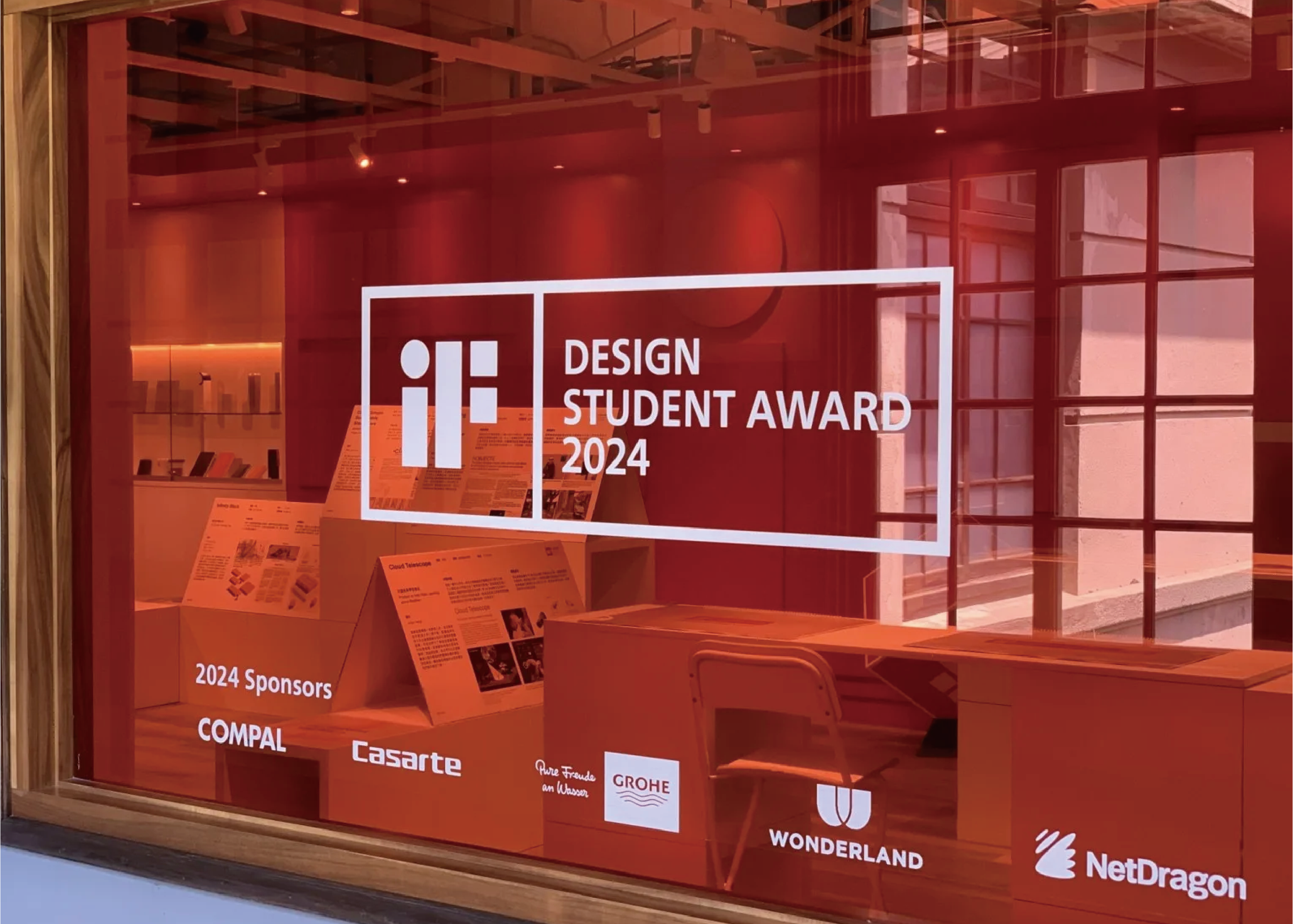 2024年iF學生設計獎展覽