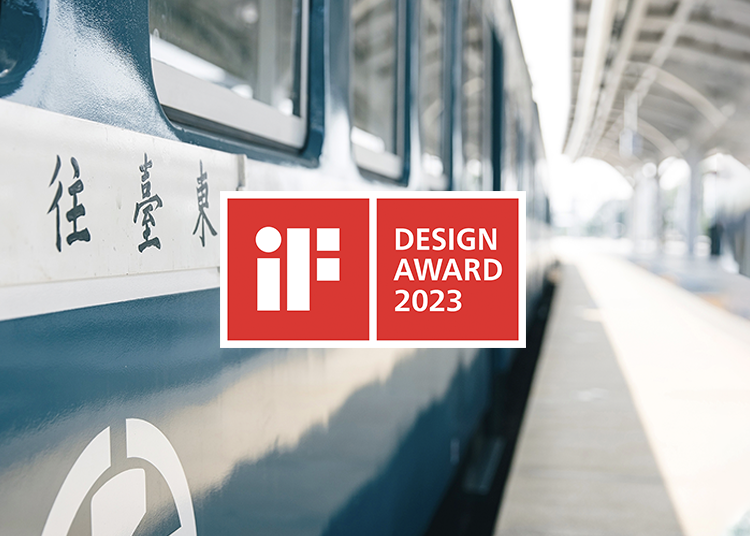 2023 年 iF 設計獎 | 旅行專題