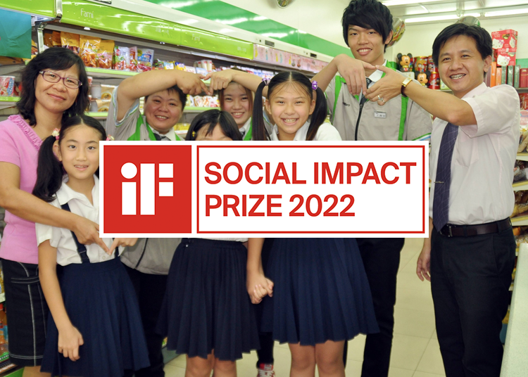 2022年iF社會影響力獎第二期獲獎結果公佈，新北市政府幸福保衛站榮獲獎金5000歐元殊榮！